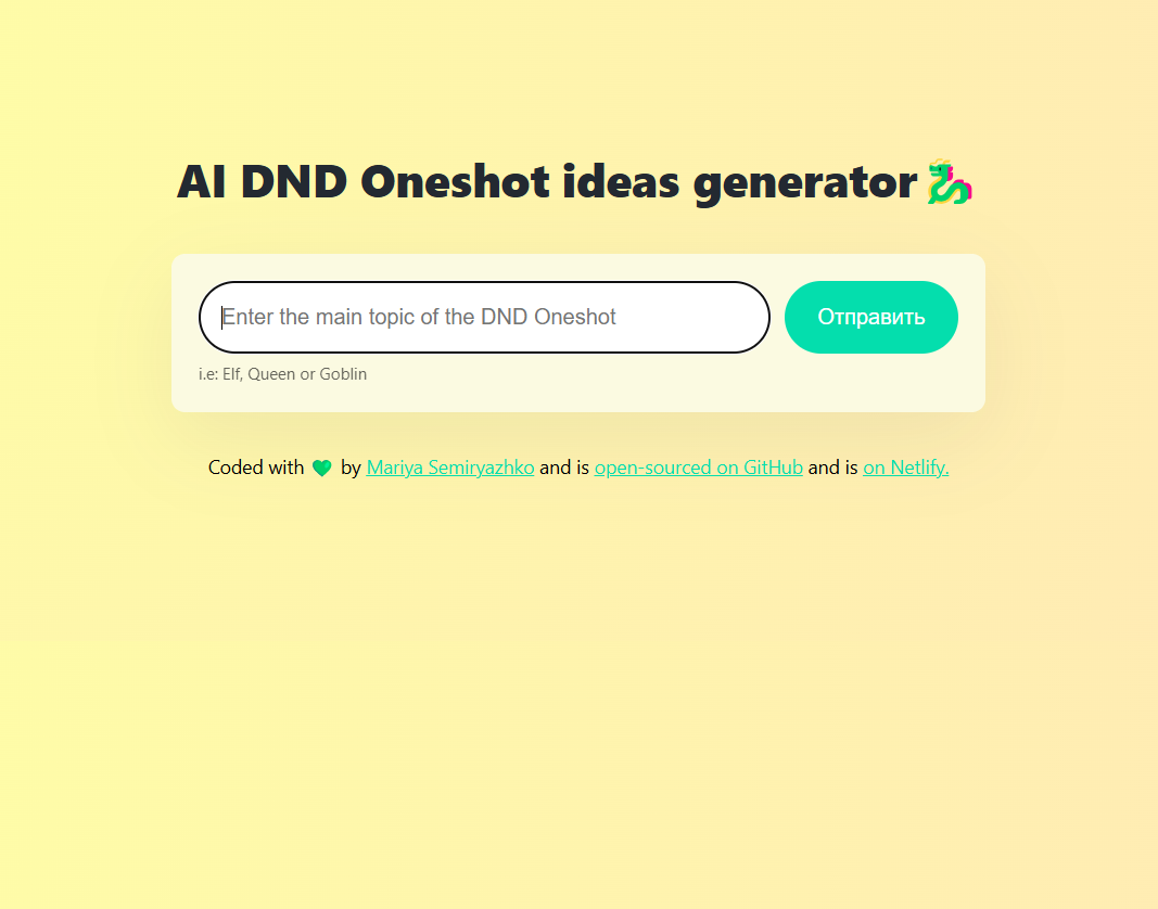AI DND Generator app